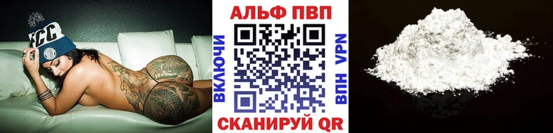 Alfa_PVP VHQ  это состав  Пролетарск 