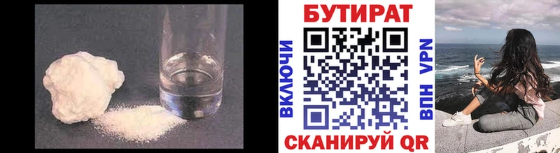 закладка  Пролетарск  это Telegram  Бутират 99% 