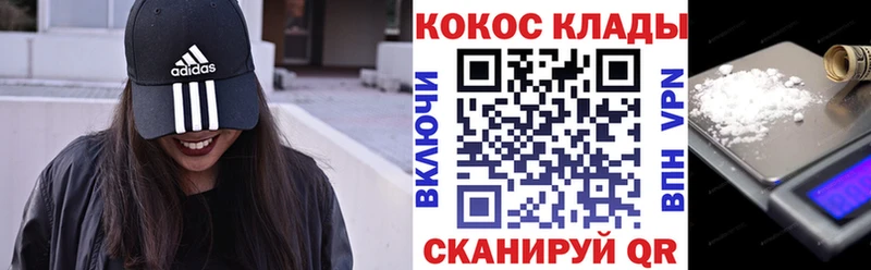 МЕГА маркетплейс Пролетарск КОКАИН 99%