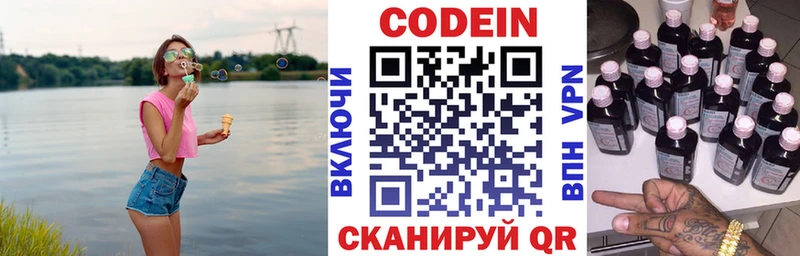 Кодеиновый сироп Lean напиток Lean (лин) MEGA рабочий сайт Пролетарск
