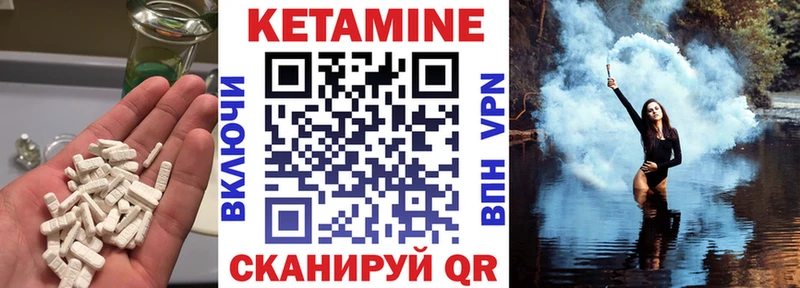 КЕТАМИН ketamine  Пролетарск 