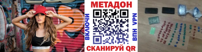 Метадон VHQ  Пролетарск 