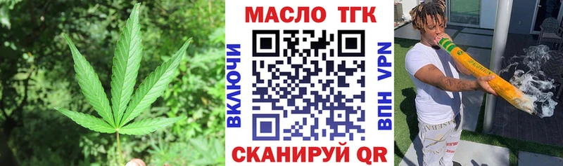 ТГК THC oil  Пролетарск 